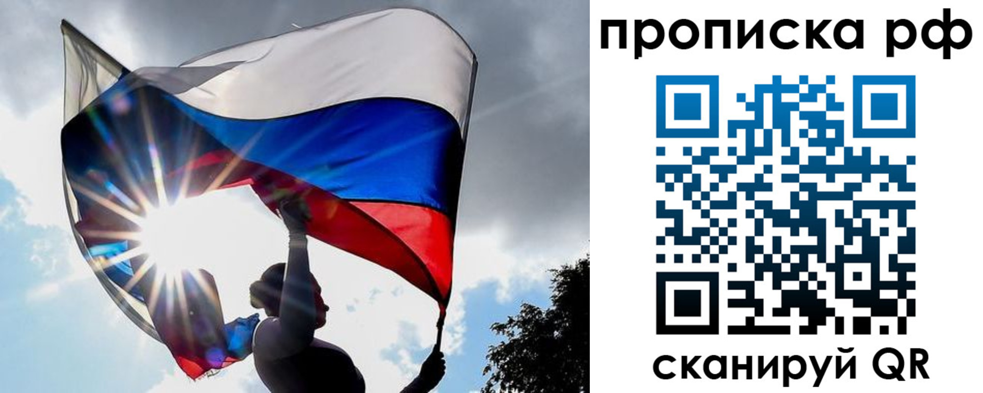 временная регистрация надежно в Уварово