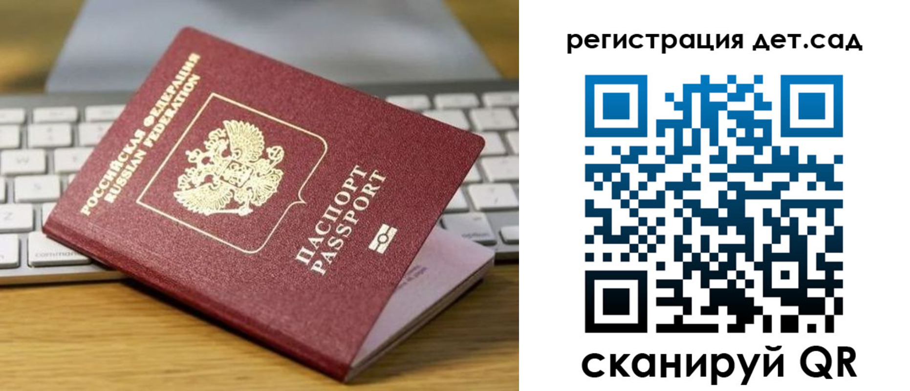 прописка паспорт в Уварово