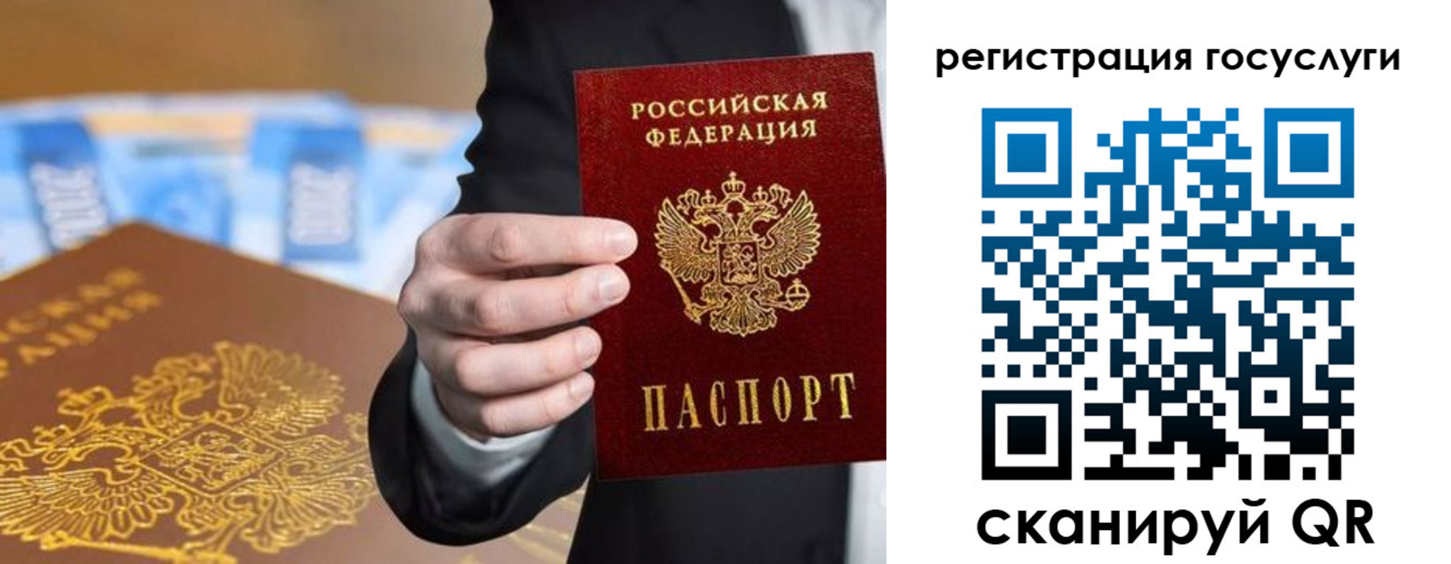 прописка в Уварово