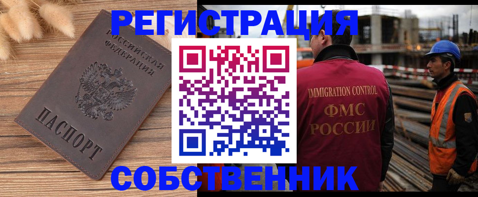 прописка регистрация в Уварово