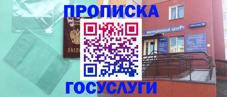 где прописаться в Уварово