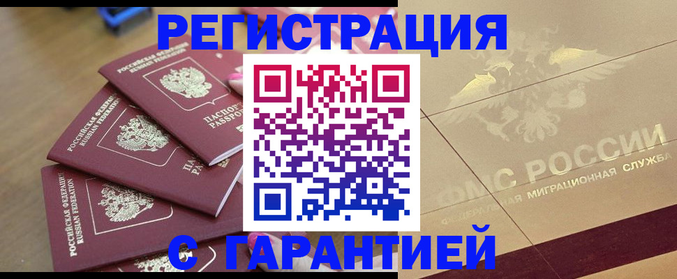 пропишу в квартире в Уварово